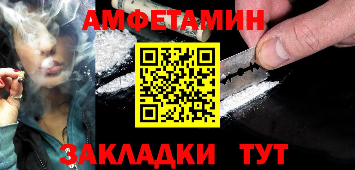 Амфетамин Premium Орёл