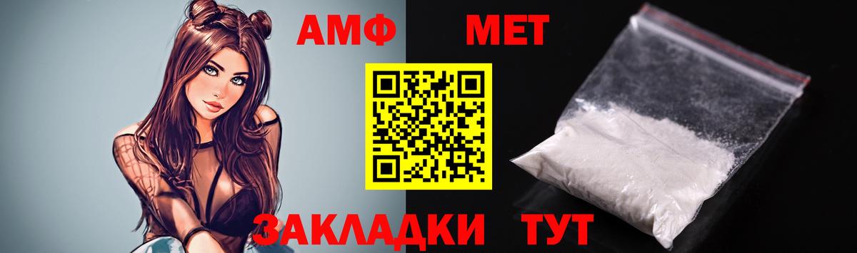 Amphetamine  Амфетамин Premium  Вход с VPN  Орёл 