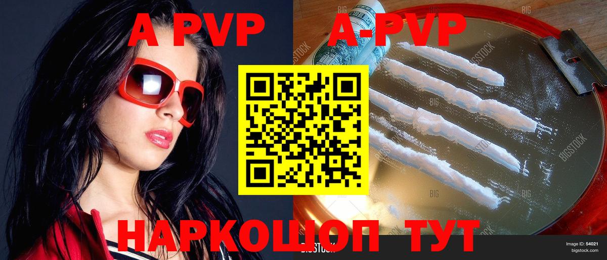 Alfa_PVP  Альфа ПВП Соль  Alpha PVP крисы CK  Орёл  Вход с VPN  А ПВП VHQ 
