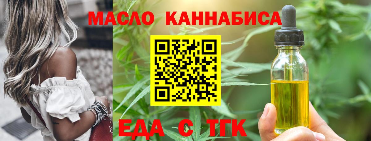 Орёл  Еда ТГК конопля  Вход с VPN 