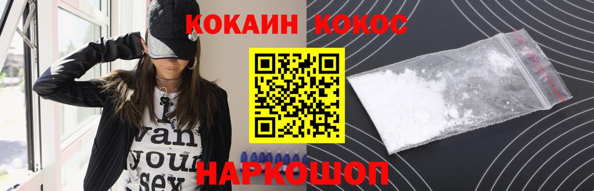 Cocaine 98%  Вход с VPN  КОКАИН  Орёл  Cocaine 98% 