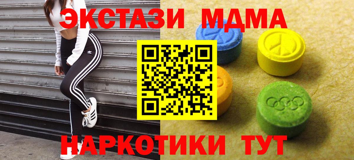 ЭКСТАЗИ круглые  Вход с VPN  Ecstasy  Орёл 