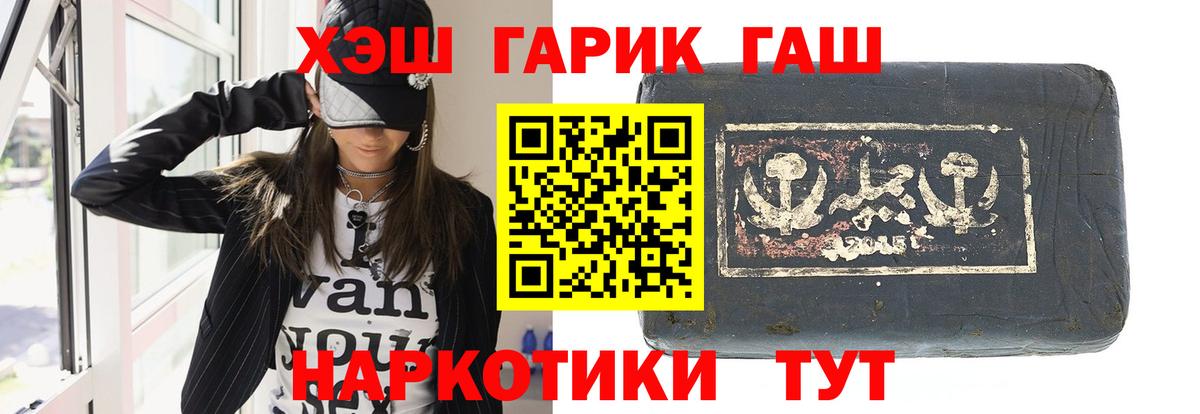ГАШИШ Premium  купить наркотики сайты  Орёл  Вход с VPN  Гашиш гашик 