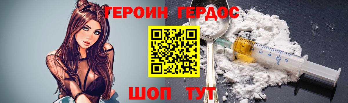 ГЕРОИН афганец  Героин  Орёл  Вход с VPN 