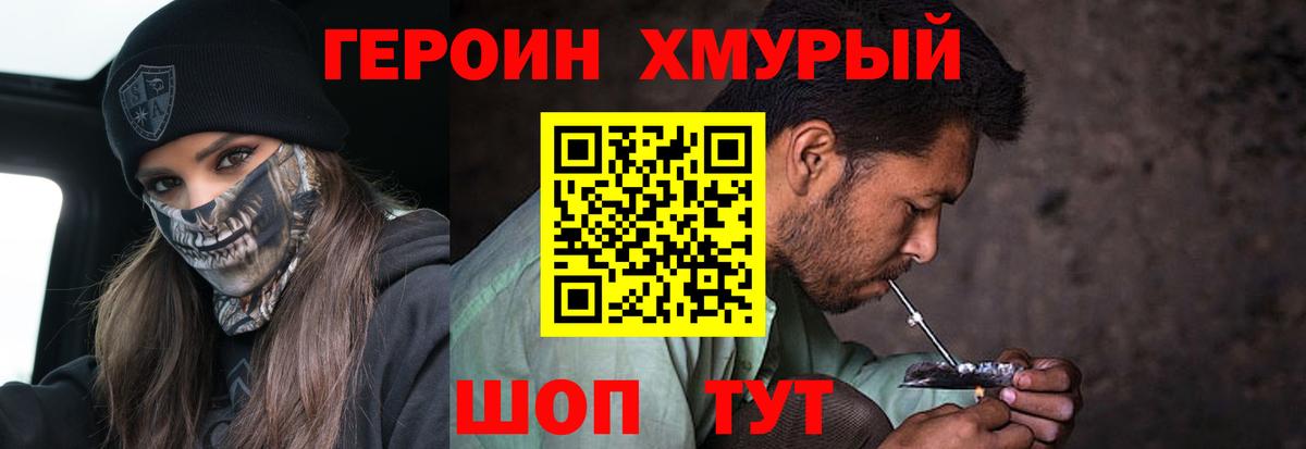 ГЕРОИН афганец Орёл