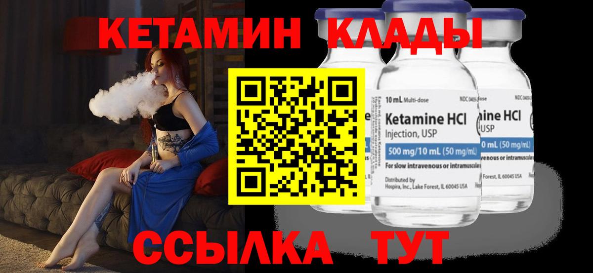 Орёл  Кетамин VHQ  Вход с VPN 