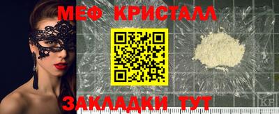 меф VHQ Ангарск