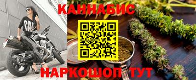 каннабис Анжеро-Судженск