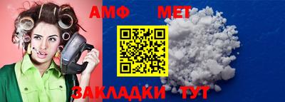 меф VHQ Ангарск