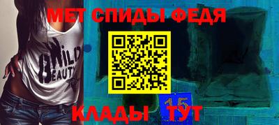 меф VHQ Ангарск