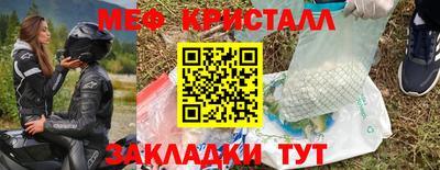 меф VHQ Ангарск