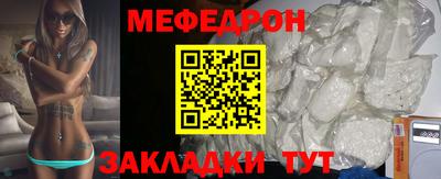 меф VHQ Ангарск