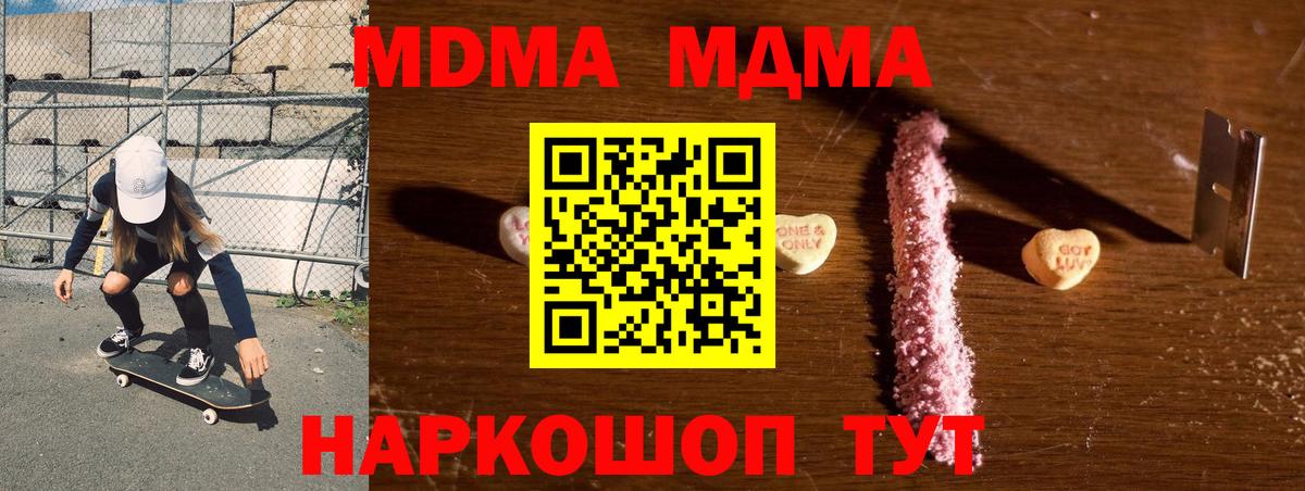 МДМА молли  Вход с VPN  Орёл  MDMA кристаллы 