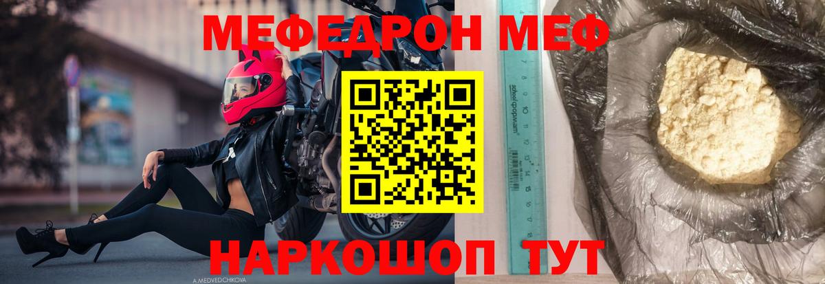 Меф мука Орёл