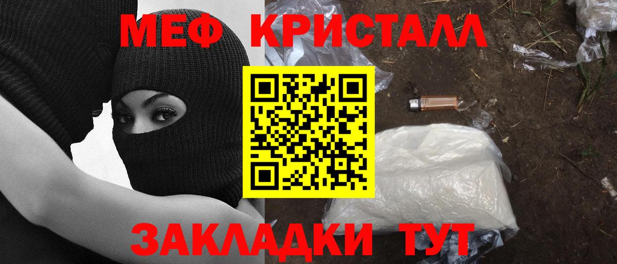 Мефедрон 4 MMC  МЕФ мяу мяу  Вход с VPN  Мефедрон  Орёл 