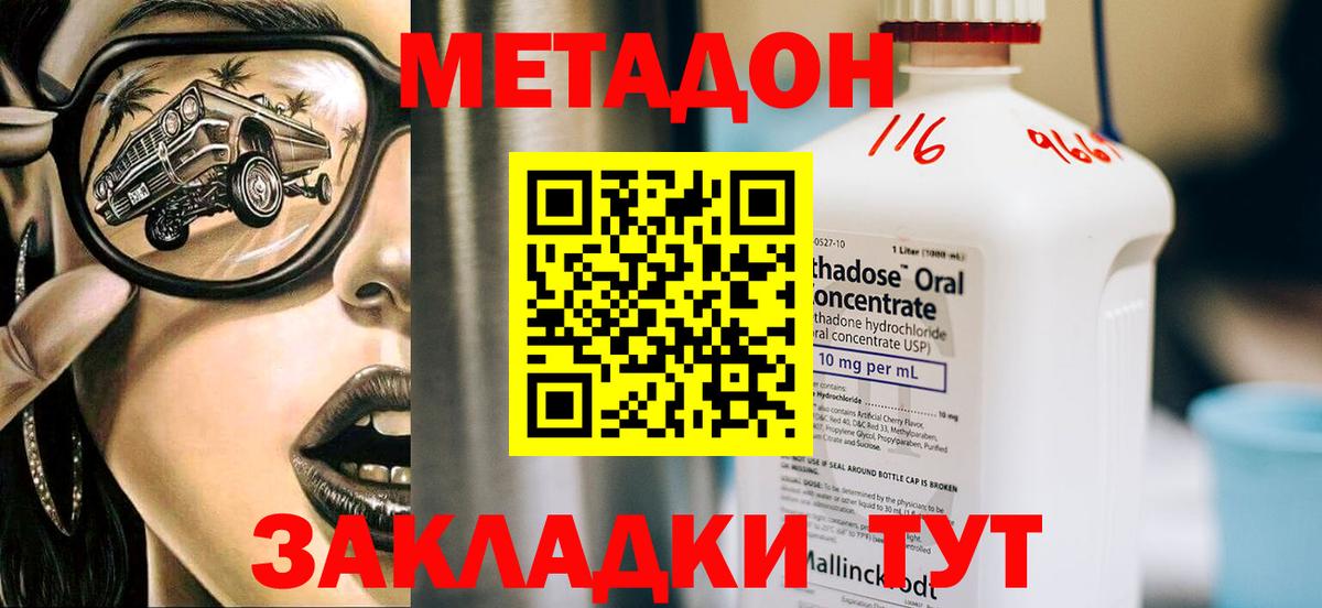Орёл  МЕТАДОН мёд  Вход с VPN 