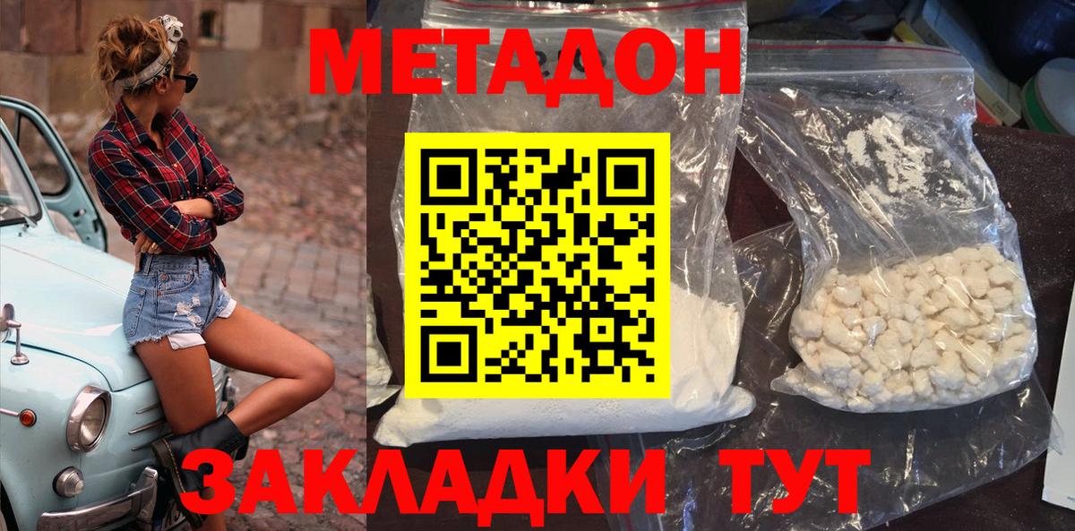 МЕТАДОН VHQ Орёл