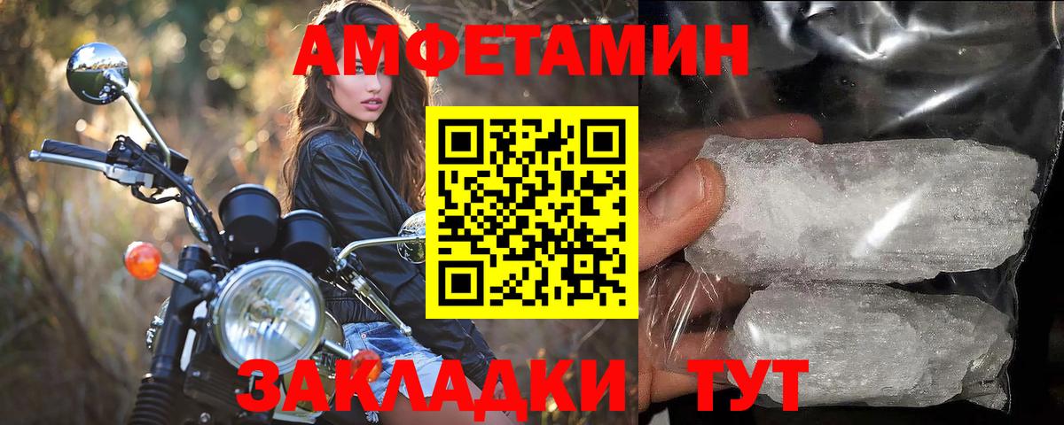 МЕТАМФЕТАМИН Декстрометамфетамин 99.9% Орёл