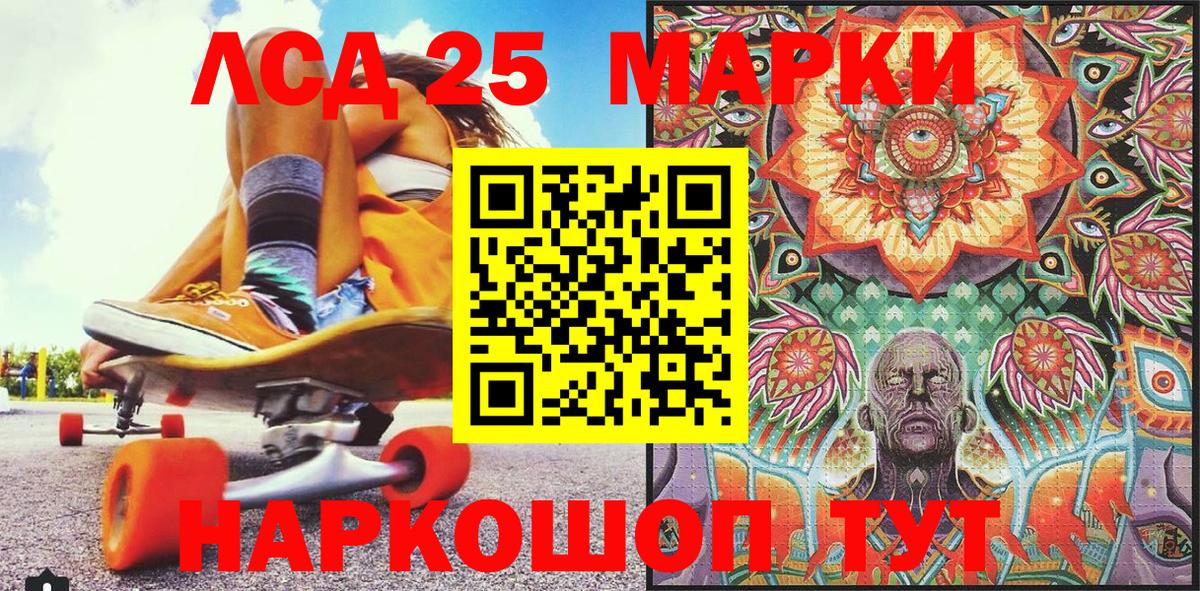Марки 25I-NBOMe 1500мкг  где найти наркотики  Орёл  Вход с VPN  Марки 25I-NBOMe 