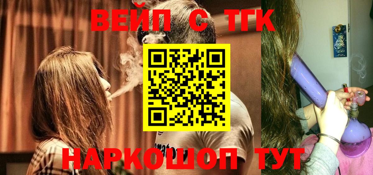 Дистиллят ТГК вейп с тгк Орёл