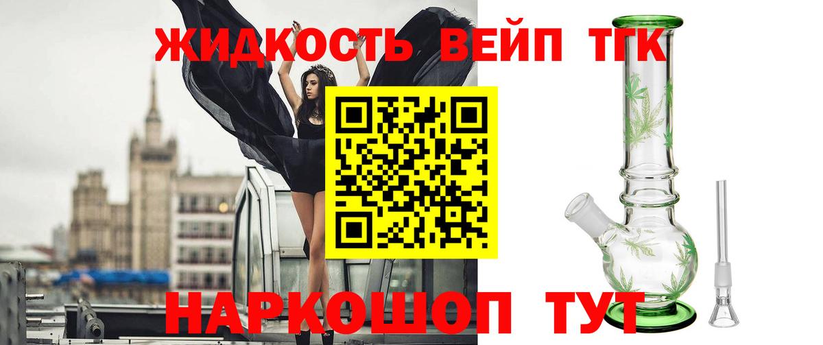 Орёл  ТГК жижа  магазин продажи наркотиков  Вход с VPN 